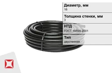 Труба ПВД 16x3 мм ГОСТ 18599-2001 в Кокшетау