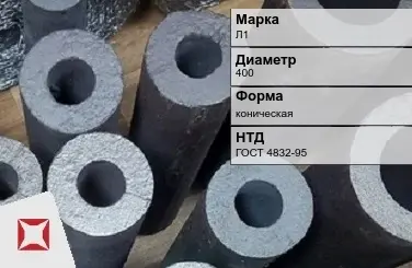 Втулка чугунная для узлов механизмов Л1 400 мм ГОСТ 4832-95 в Кокшетау