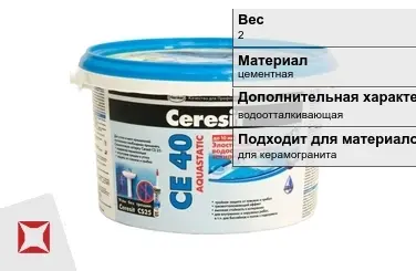 Затирка для плитки Ceresit 2 кг графит в Кокшетау