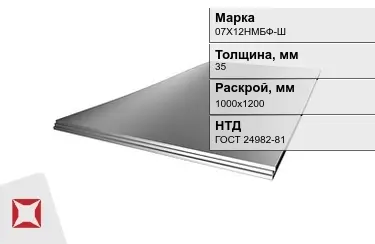 Лист жаропрочный 07Х12НМБФ-Ш 35x1000х1200 мм ГОСТ 24982-81 в Кокшетау